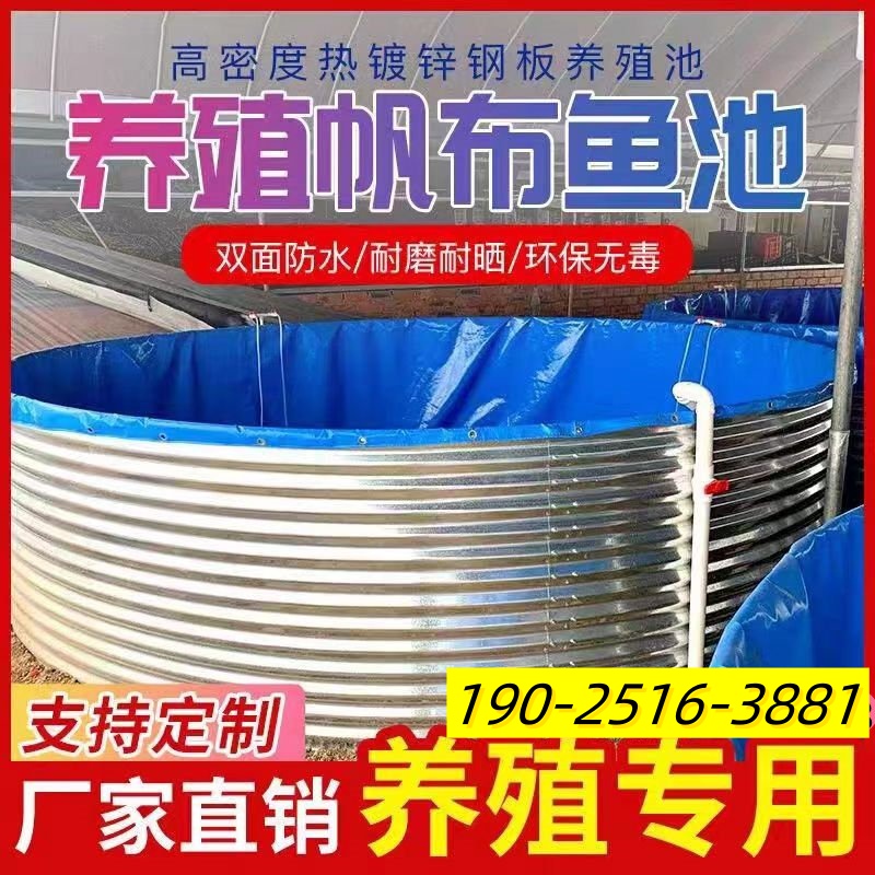 帆布鱼池镀锌板圆形蓄水池高密度养殖养鱼虾加厚防水布刀刮布鱼池