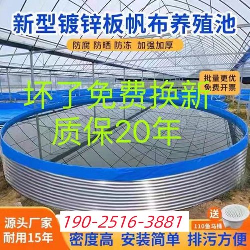 镀锌板帆布鱼池圆形户外加厚高密度养殖池带支架刀刮布大型蓄水池