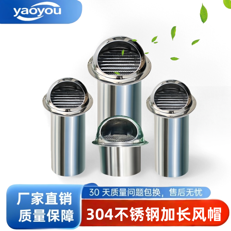 304不锈钢风帽外墙出风口油烟机穿墙加长排烟管卫生间排风排风帽