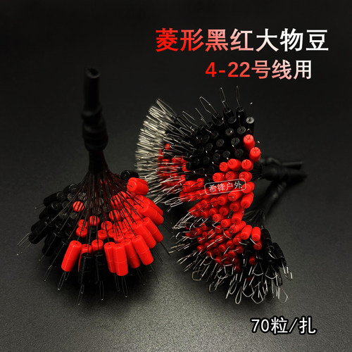 散装菱形大物太空豆红黑70粒