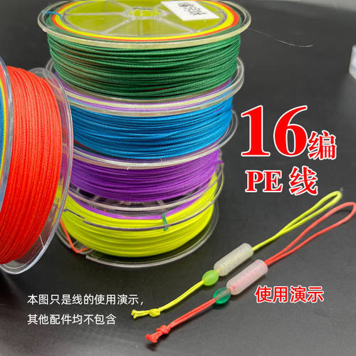 大物PE线主线16编竿稍绳