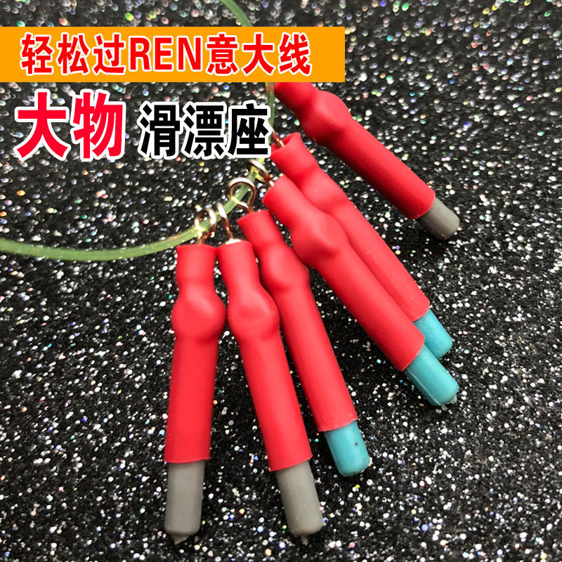 大号暴力大物滑漂座甩大鞭浮标座竞技加强浮漂座巨物旋转拉力垂钓图片