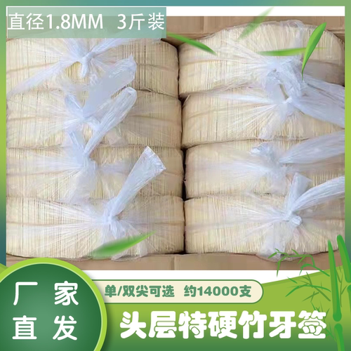 一次性牙签单双尖酒店餐厅