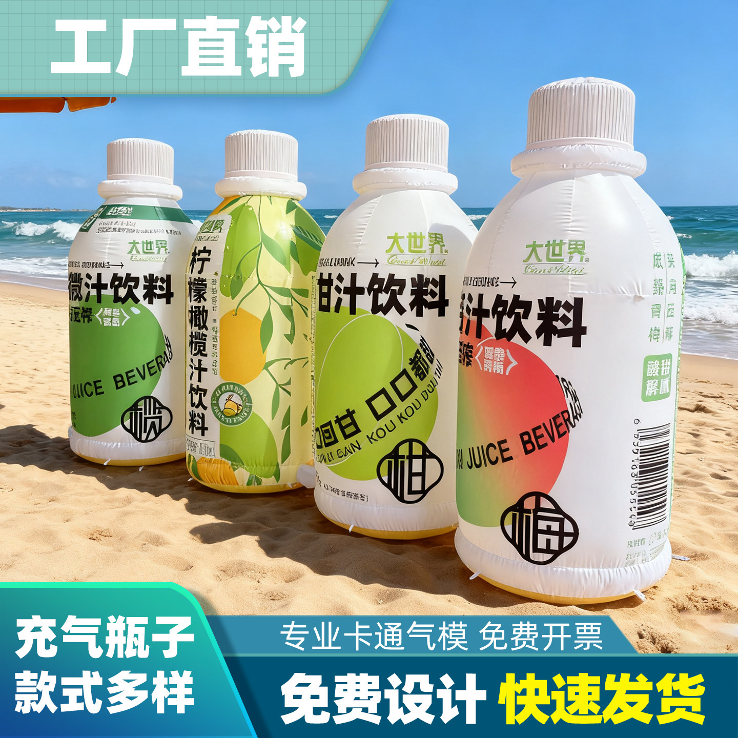 充气啤酒瓶气模定制加灯广告宣传道具工厂直销来图定制活动