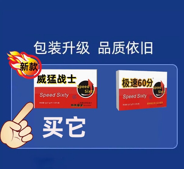 鹿茸人参淫羊藿胶囊蚕蛹肽压片鹿鞭蛹虫草片四参雄起片极速60分