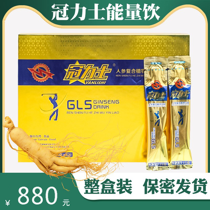 玖帝王巨嗨能量饮台湾冠力士能量饮人参复合植物饮料咖啡战神能量