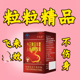 买1送1男人胶囊摩根金虫草三参易德安胶囊易得胶囊口服硬藏域雄根