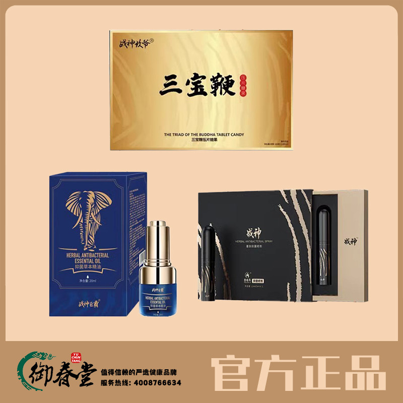 善唯斯战神玖爷三宝鞭压片糖果草本抑菌精油战神巨霸男士精油喷剂