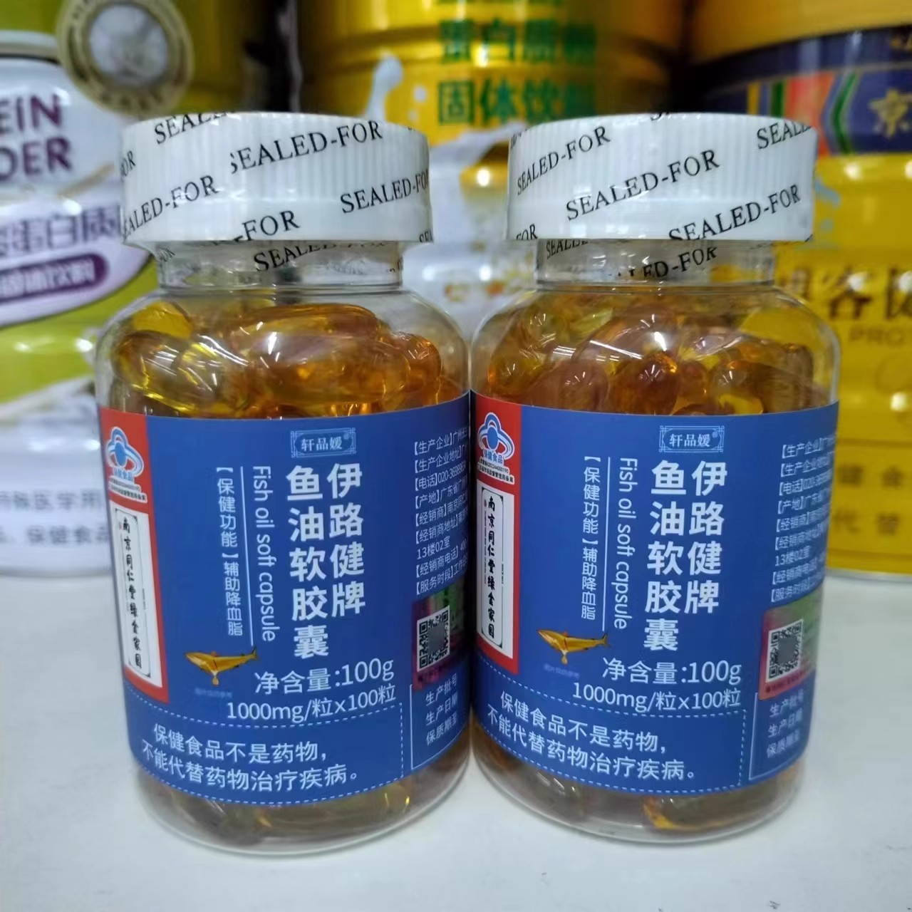 南京同仁堂包邮发2瓶绿金家园轩品媛伊路健牌鱼油软胶囊100粒