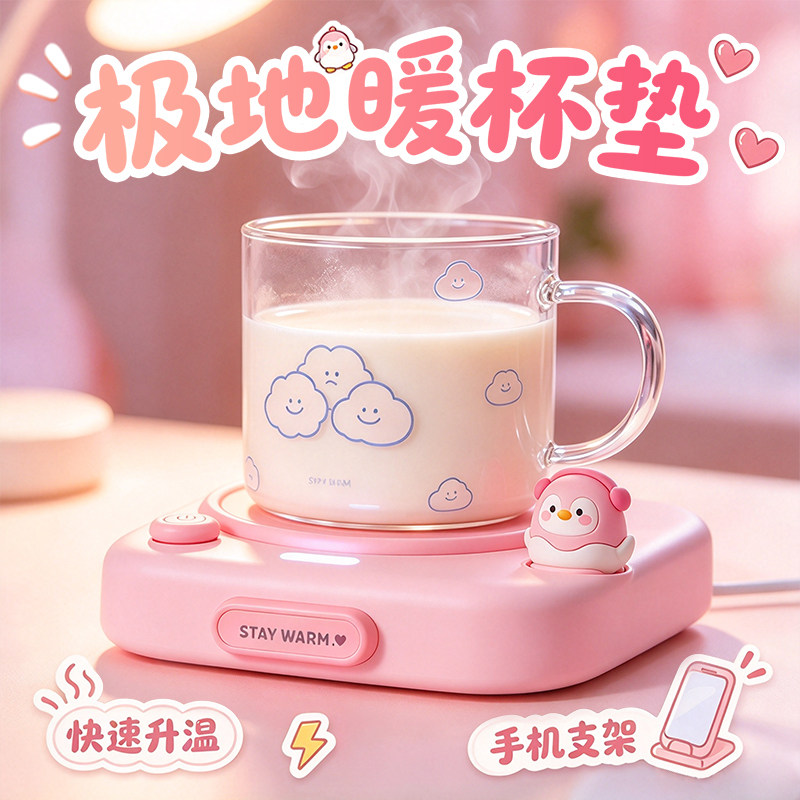 生日礼物送女生女朋友闺蜜老婆冬季实用的恒温加热杯垫高级感小众