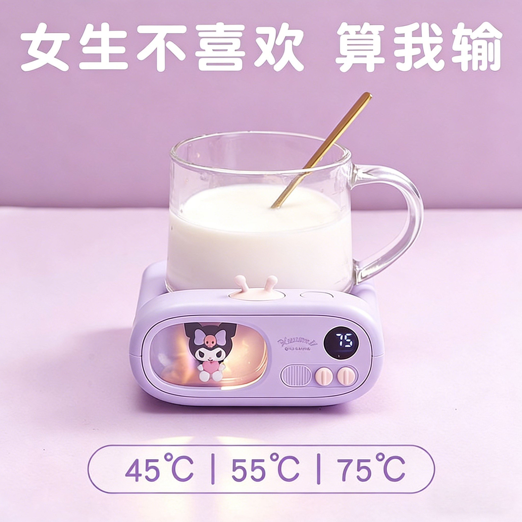 库洛米生日礼物女生送女友朋友的加热暖杯垫恒温实用给520情人节