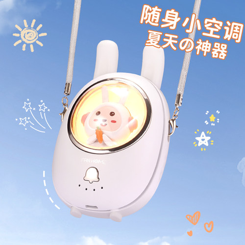 治愈系萌宠挂脖风扇送女孩毕业礼