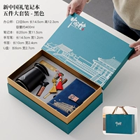 Китайский подарок на 5 частей - Кубка сбора на гору - черная - бесплатная гравировка