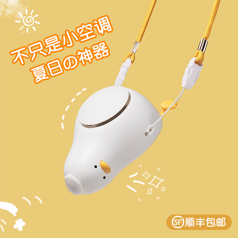 躺平鸭挂脖风扇生日礼物送女友图片