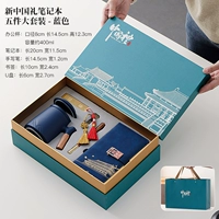 Китайский подарок на 5 частей - Кубок с горы - синий - БЕСПЛАТНАЯ ГРАВИТЕ