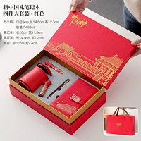 Кубка сбора на гору - набор китайских подарков с 4 частями - красный - бесплатная гравировка