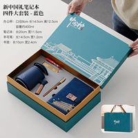 Кубка сбора на гору - набор китайских подарков с 4 частями - синяя - бесплатная гравировка