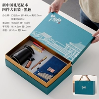 Кубка сбора на гору - набор китайских подарков с 4 частями - черная - бесплатная гравировка