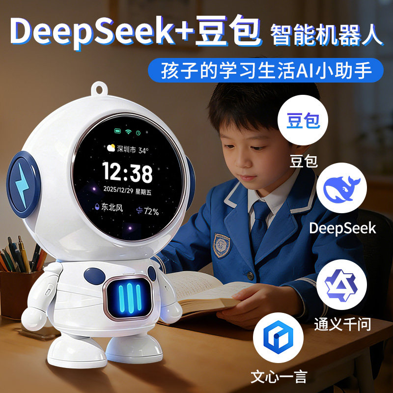 生日礼物男孩子送男童儿童10岁十12实用的ai智能机器人小玩具新年