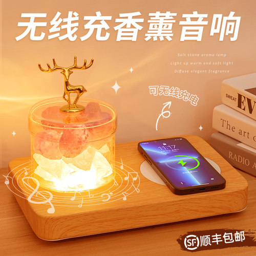 香薰无线充音响台灯送闺蜜礼物