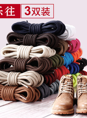 马丁靴鞋带黑色男女款长圆形粗咖啡色黑色棕色工装靴作战靴鞋绳子