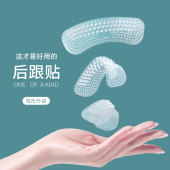 鱼鳞软硅胶4d鞋 皮鞋 大改小 防掉跟神器脚后跟贴防磨脚高跟鞋 乐福鞋