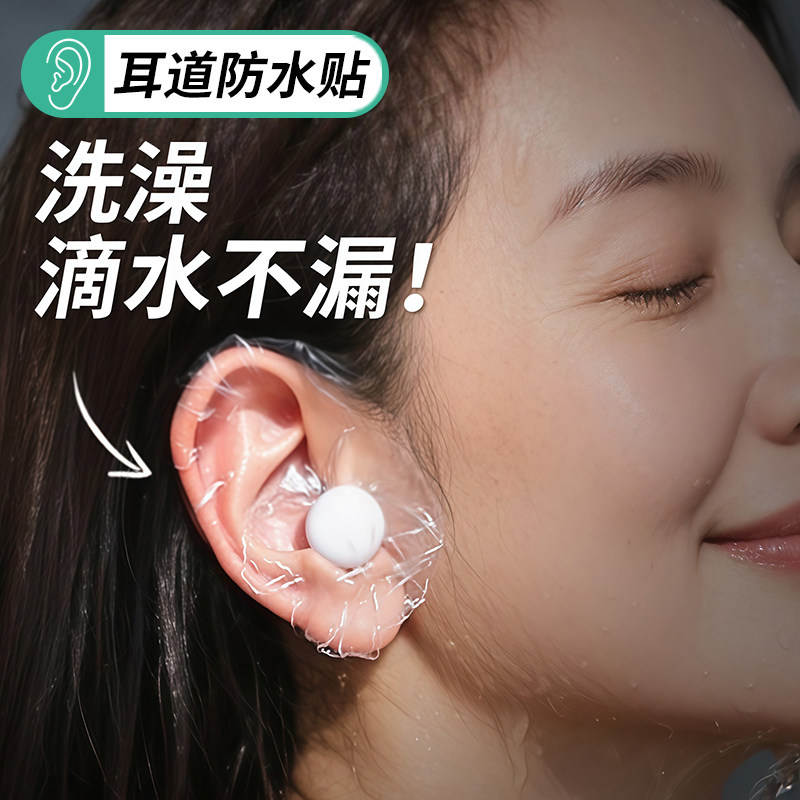 中耳炎洗澡防水耳罩防进水神器成人老人儿童耳套游泳洗头耳贴塞,服饰配件/皮带/帽子/围巾,耳套,淘宝优惠券,粉丝福利购,淘宝优惠卷