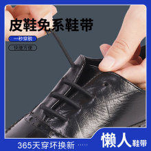 皮鞋鞋带懒人免系鞋带圆形男士免绑弹力硅胶不用系固定绳黑色商务