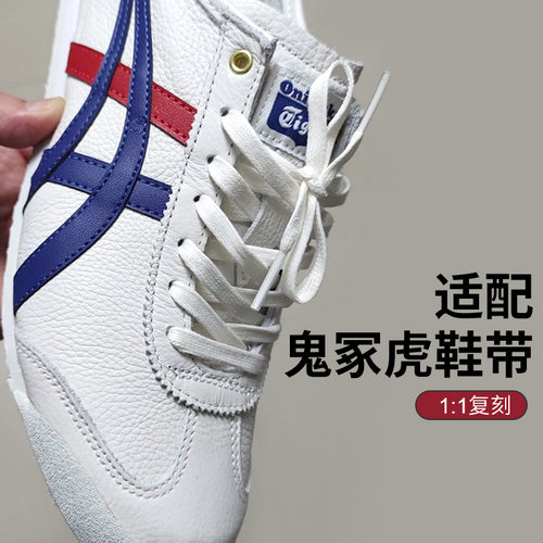 【已获5W+用户优评】高质鞋带