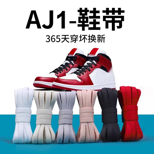 【已获5W+用户优评】高质鞋带