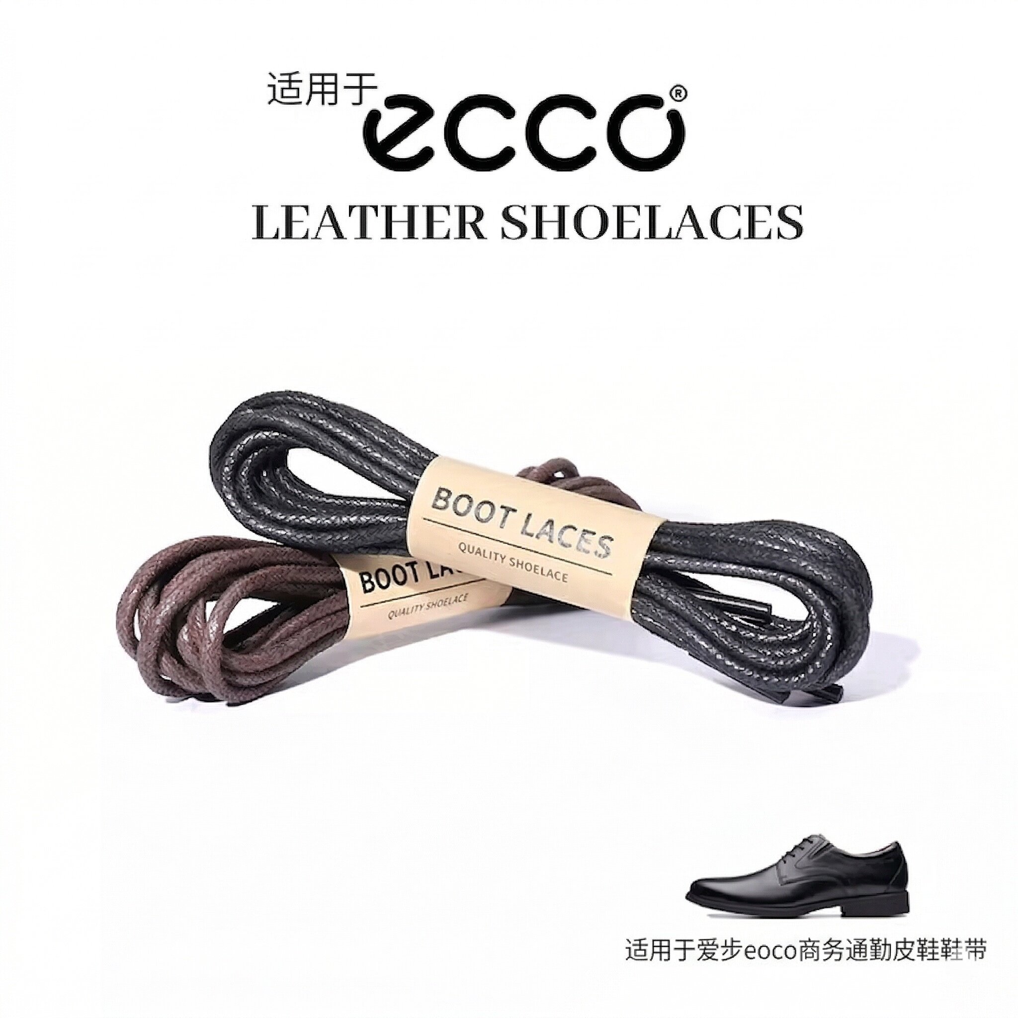 【已获5W+用户优评】高质鞋带图片