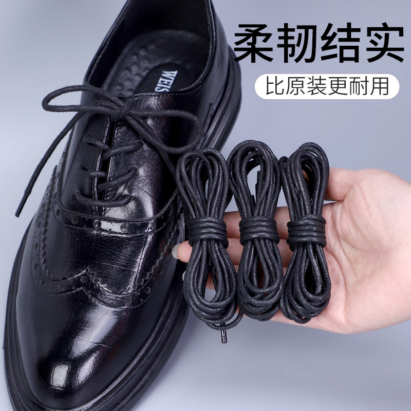 皮鞋鞋带男士黑色打蜡英伦商务马丁靴皮靴子长短棕色圆形鞋绳女细