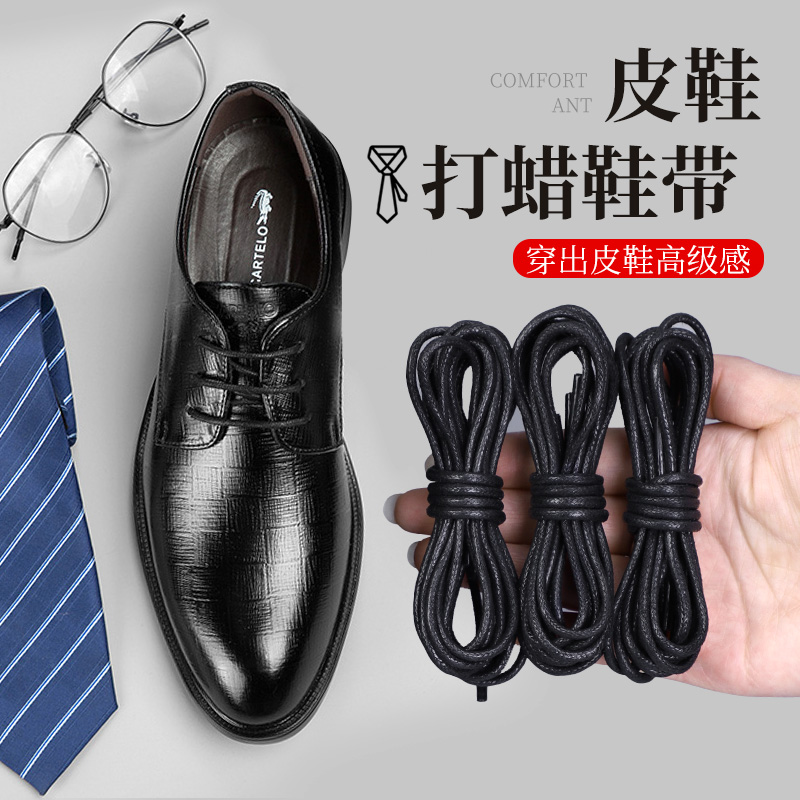 男女款皮鞋圆形打蜡鞋带