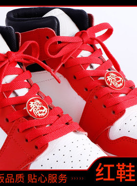 红色鞋带运动鞋绳扁平圆形结婚AJ1AF1空军一号鞋扣装饰配件男女款