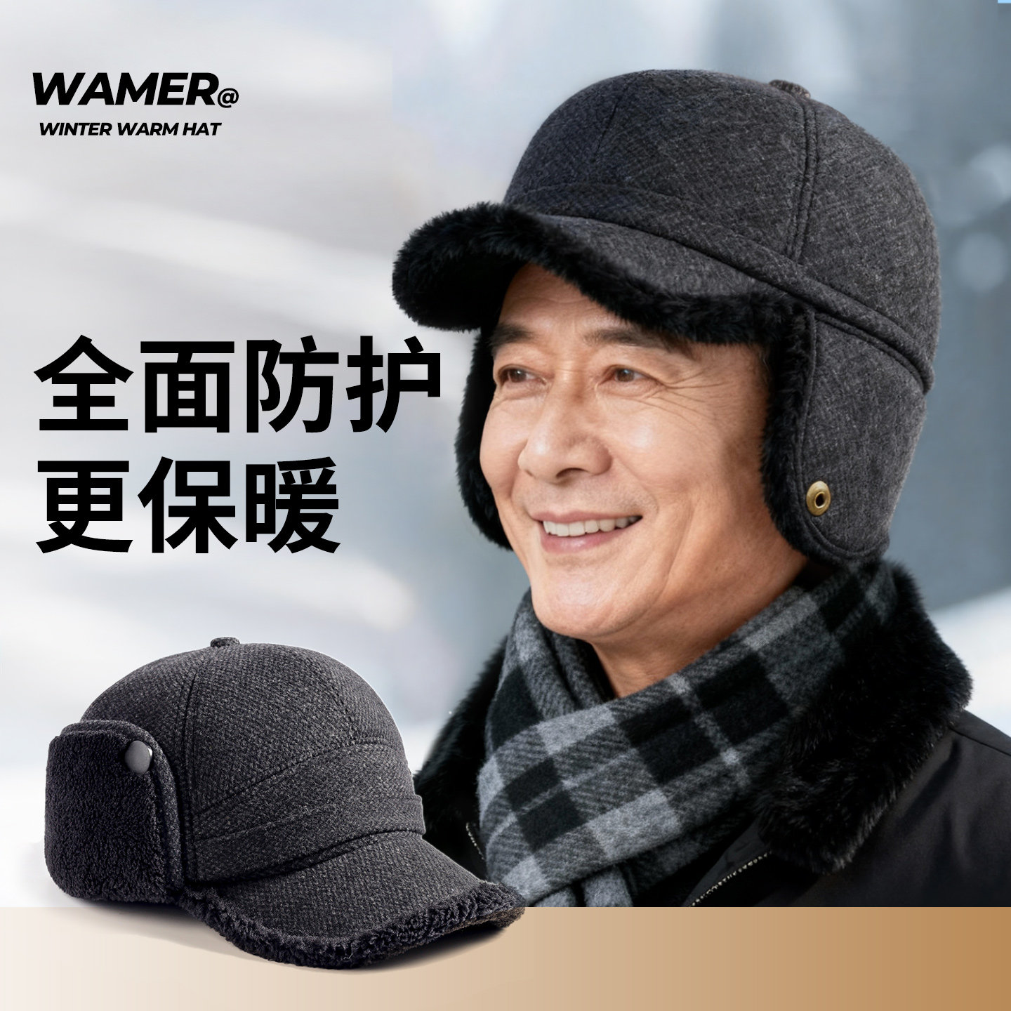 平台推荐【送爸爸帽子】冬天不冷