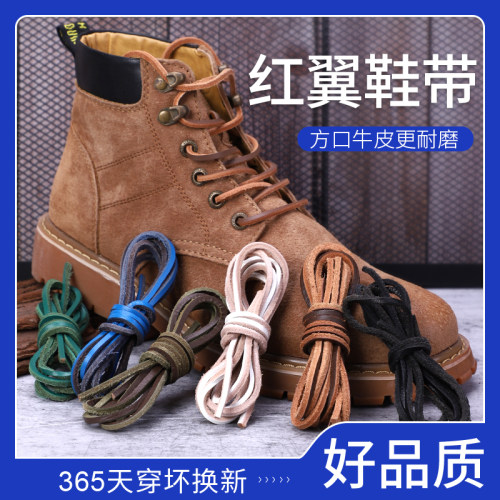 鞋带乐往软硬适中加脂光滑抗拉扯