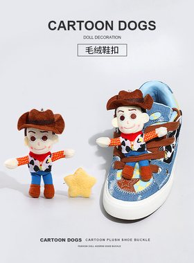 乐往鞋扣适用顽刻面包鞋配饰胡迪卡通毛绒公仔可拆卸diy鞋子装饰