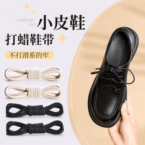 【已获5W+用户优评】高质鞋带