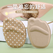 前脚掌垫防痛垫高跟鞋 垫女前掌脚掌疼痛垫 神器防滑超软硅胶厚半码