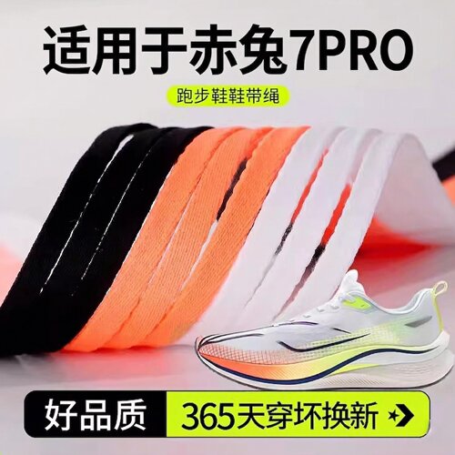 【已获5W+用户优评】高质鞋带