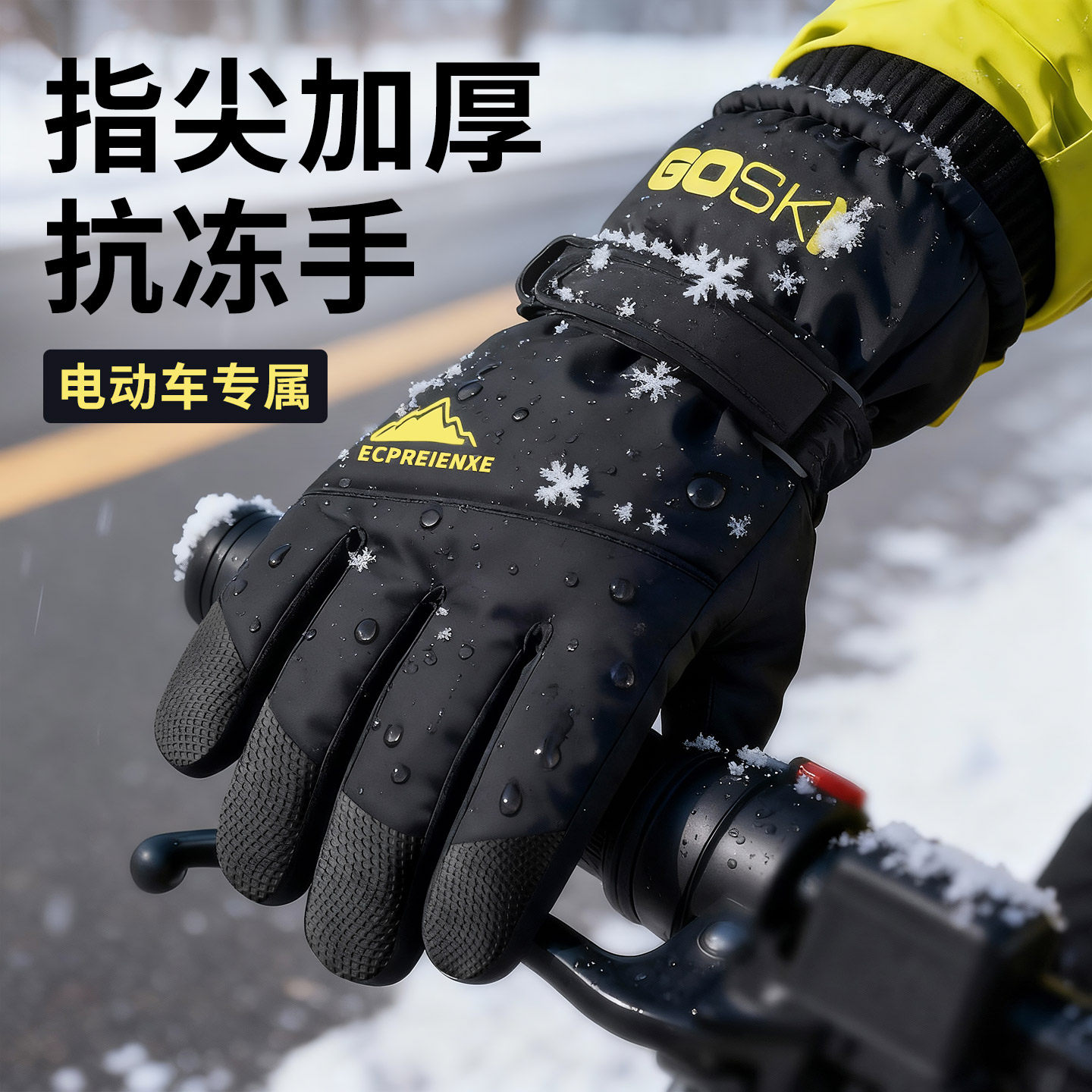 【断货王】上线即售5w+电车手套