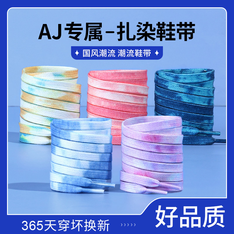 扎染鞋带空军一号AJ1篮球鞋1970s