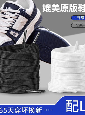 乐往鞋带适用LV trainer扁平双层男女款黑色熊猫白水泥牛仔蓝鞋绳