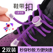扣男女宝宝免绑鞋 鞋 带免系神器儿童懒人固定卡扣弹力松紧鞋 绳配件