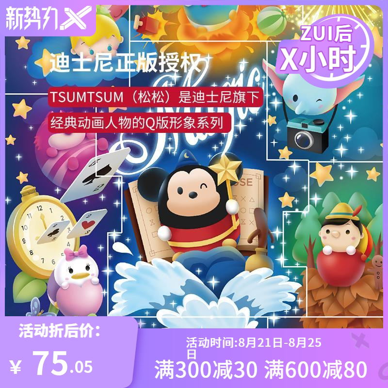迪士尼tsum tsum可爱迷你公仔魔法奇幻秀盲盒摆件