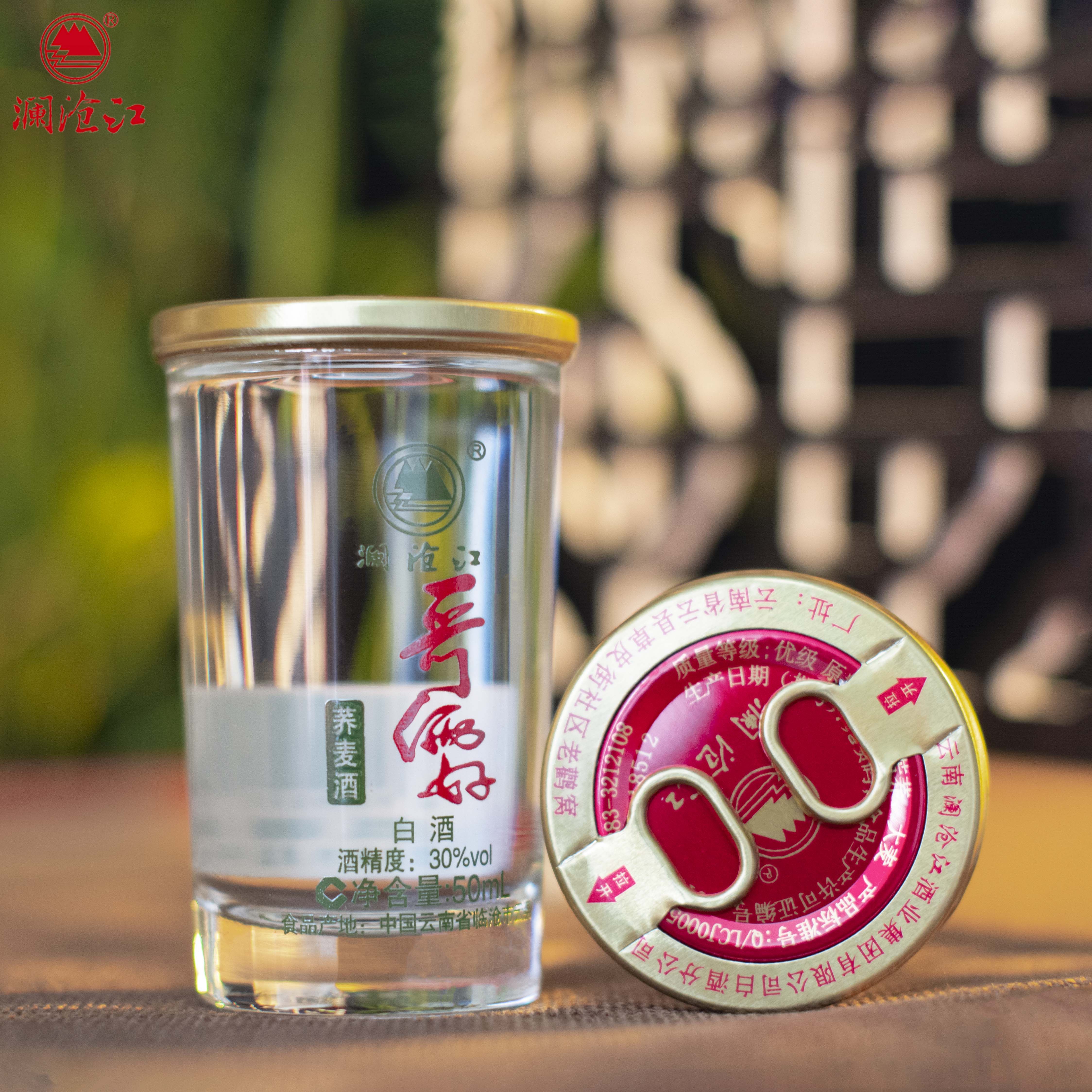 云南澜沧江临沧特产清香型白酒30度/42度哥俩好共48杯整箱口杯酒