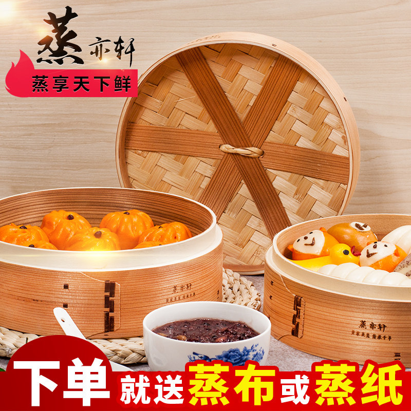 蒸亦轩加深柳杉竹蒸笼蒸屉蒸格家用竹子竹制小笼包蒸锅蒸包子