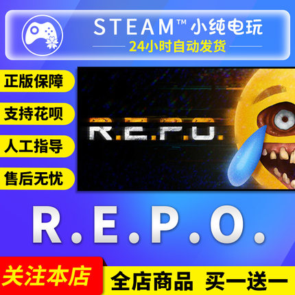Steam正版 R.E.P.O. 国区礼物激活码cdk repo游戏 repo国区礼物
