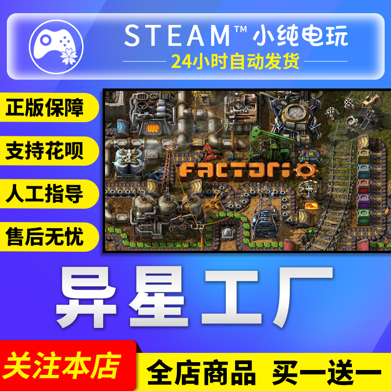 Steam正版 异星工厂 国区礼物激活码cdk 异星工厂
