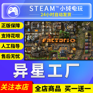 cdk 国区礼物激活码 Steam正版 异星工厂